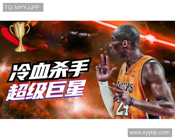 科比在篮球场外的慈善事业与他伟大使命的传承与影响