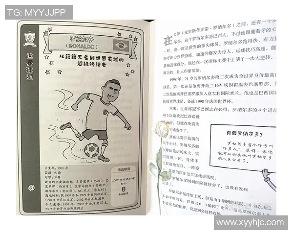 足球明星外号小白的传奇故事与辉煌成就解析